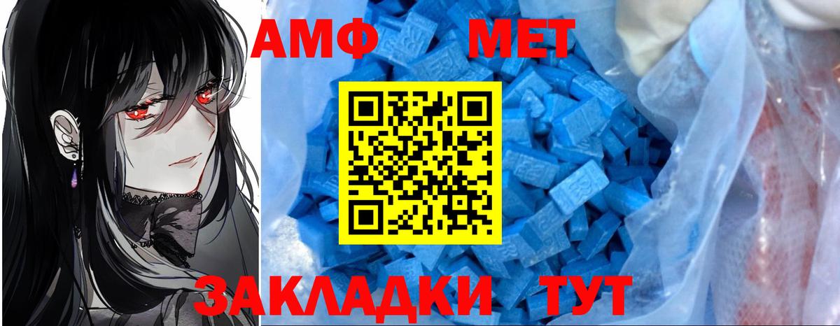 Amphetamine  АМФЕТАМИН 98%  Вход с VPN  Берёзовский 