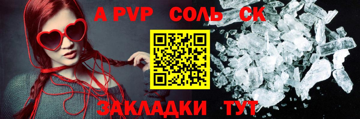 А ПВП Crystall  Вход с VPN  Берёзовский 