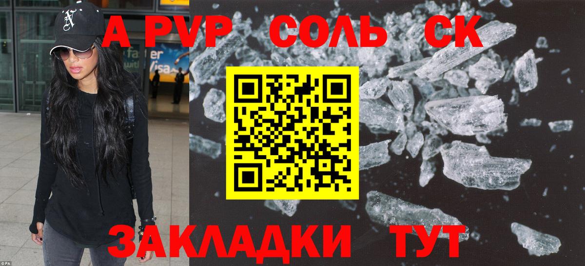 А ПВП Соль Берёзовский