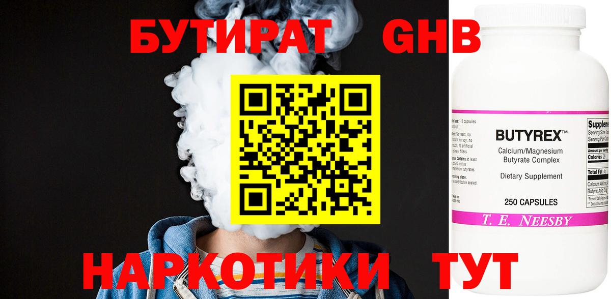 Берёзовский  Бутират буратино  Вход с VPN 