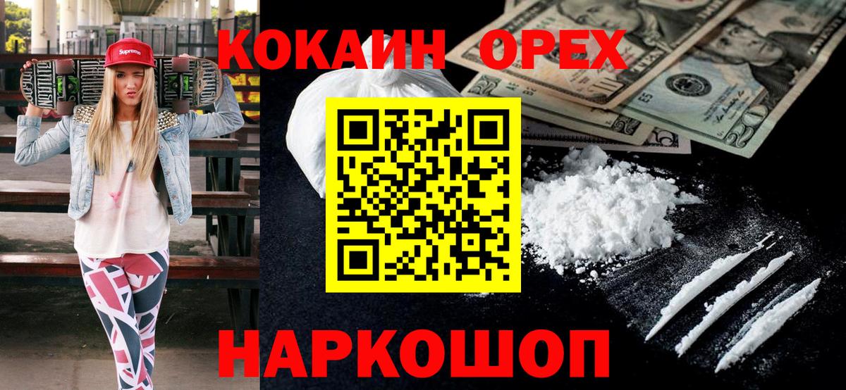 КОКАИН Fish Scale Берёзовский