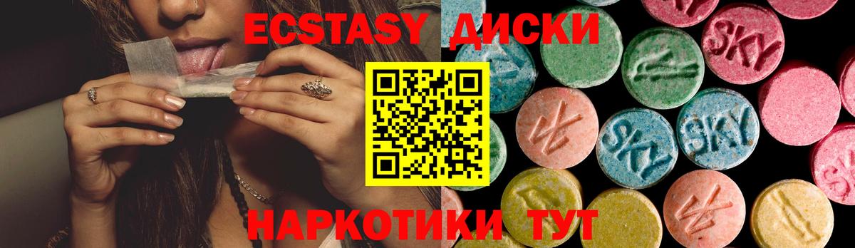 Берёзовский  Экстази 99%  Экстази ешки  ЭКСТАЗИ  Вход с VPN 