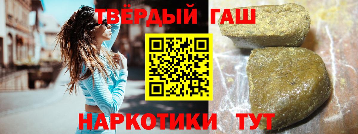 Берёзовский  Гашиш  ГАШИШ ice o lator  Вход с VPN  Гашиш Premium 