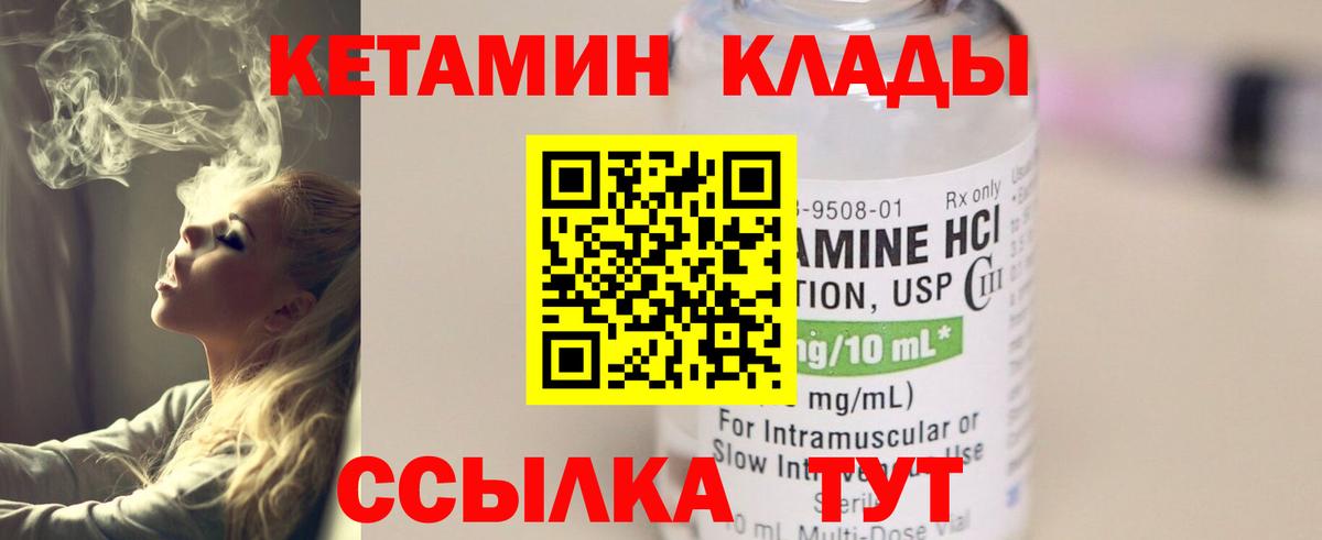 Берёзовский  Кетамин ketamine  Вход с VPN 