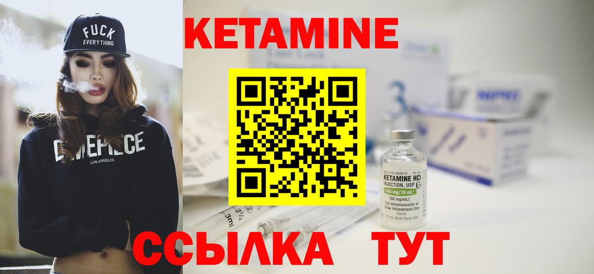 Кетамин VHQ Берёзовский