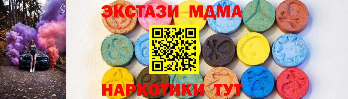 MDMA  Вход с VPN  MDMA crystal  Берёзовский  МДМА crystal 