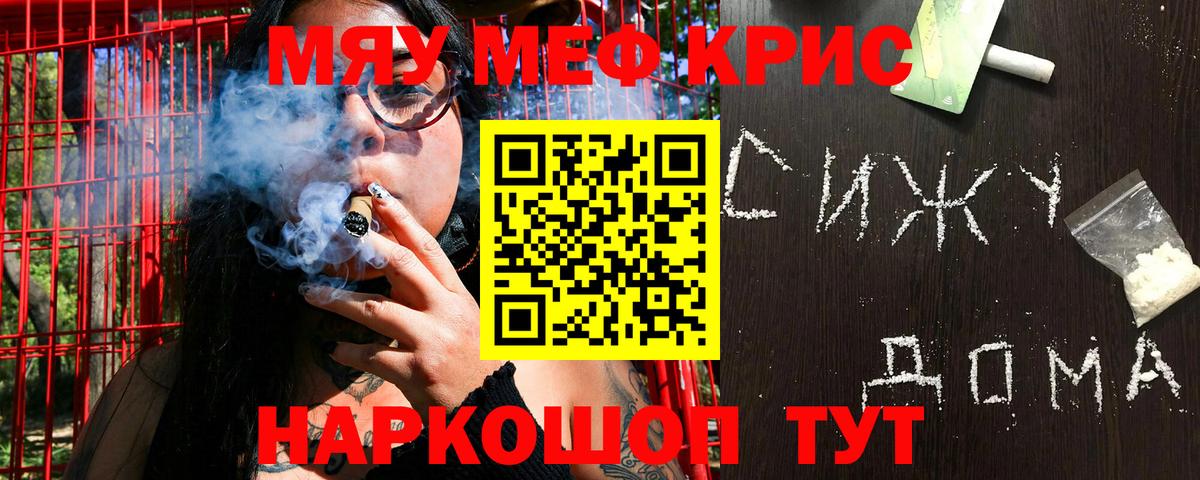 Меф 4 MMC  Вход с VPN  МЯУ-МЯУ  закладка  Берёзовский  Мефедрон mephedrone 