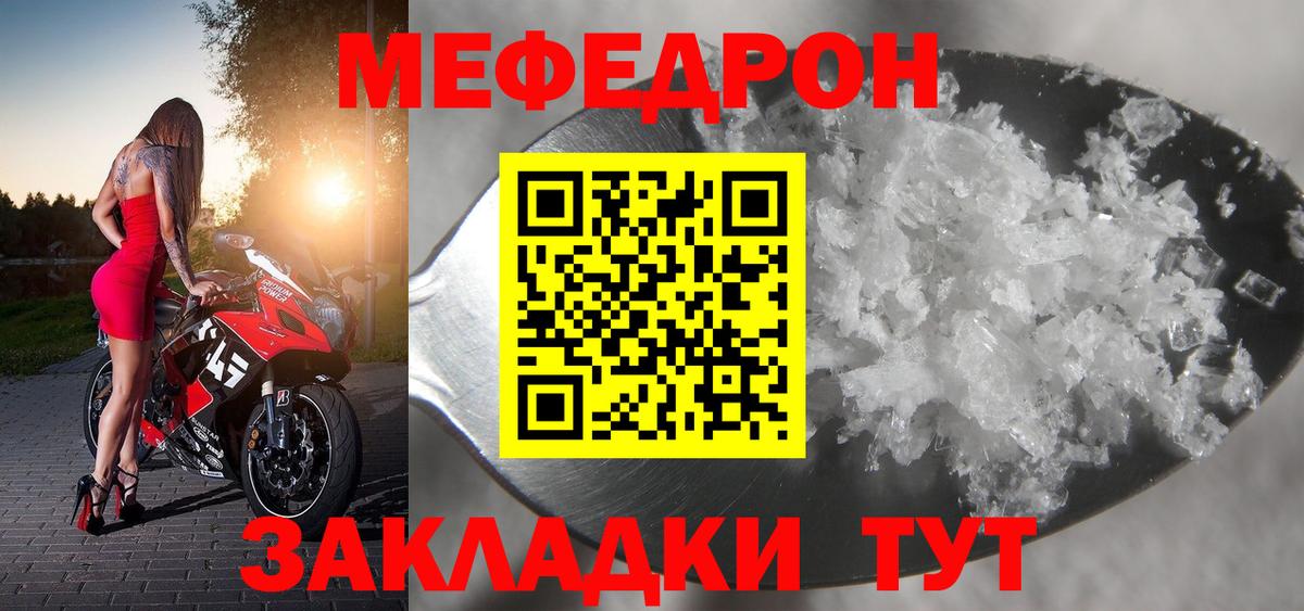 Меф кристаллы Берёзовский