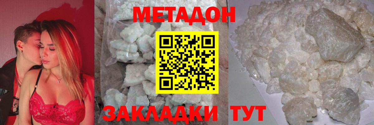 МЕТАДОН methadone  Вход с VPN  блэк спрут зеркало  Берёзовский 