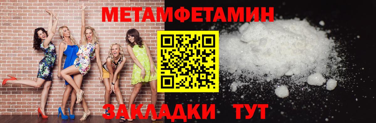 Берёзовский  МЕТАМФЕТАМИН мет  Вход с VPN 