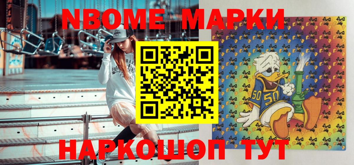 Берёзовский  Наркотические марки 1,8мг  Марки N-bome  Вход с VPN  Наркотические марки 1,8мг 