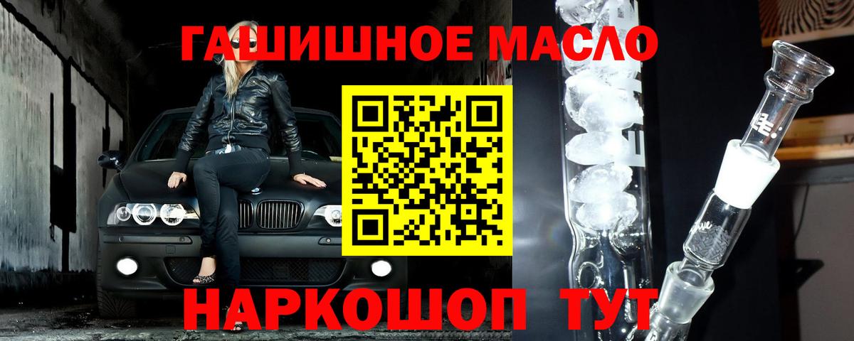 ТГК гашишное масло Берёзовский