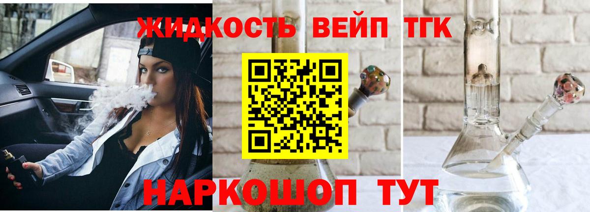 Дистиллят ТГК гашишное масло  Вход с VPN  ТГК THC oil  сколько стоит  Берёзовский 