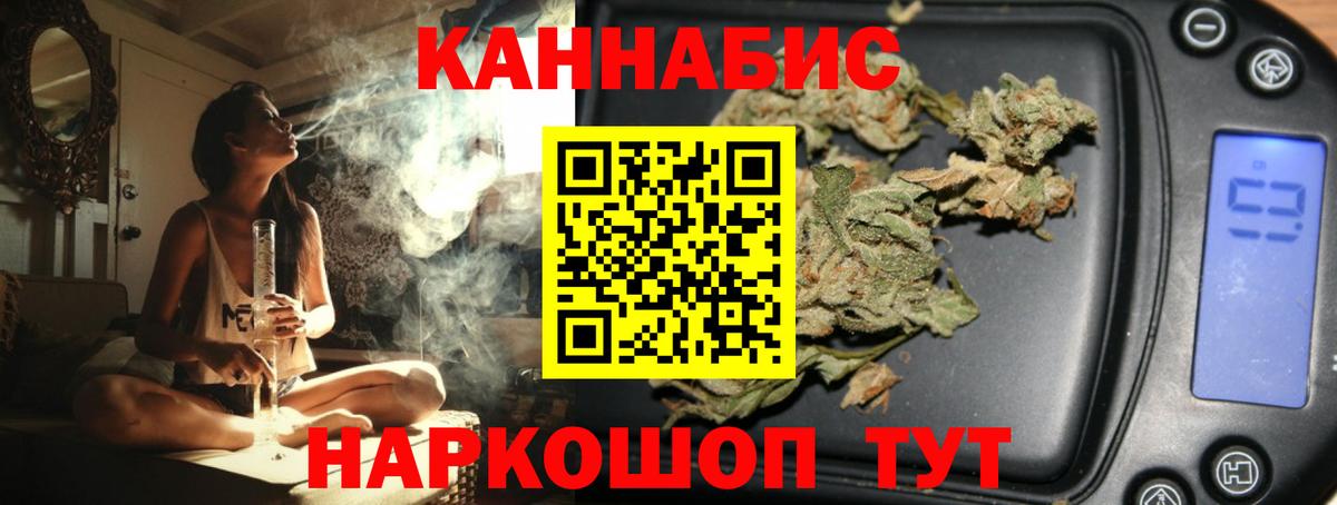 Конопля конопля  Каннабис Ganja  Берёзовский  Бошки марихуана индика  Вход с VPN 